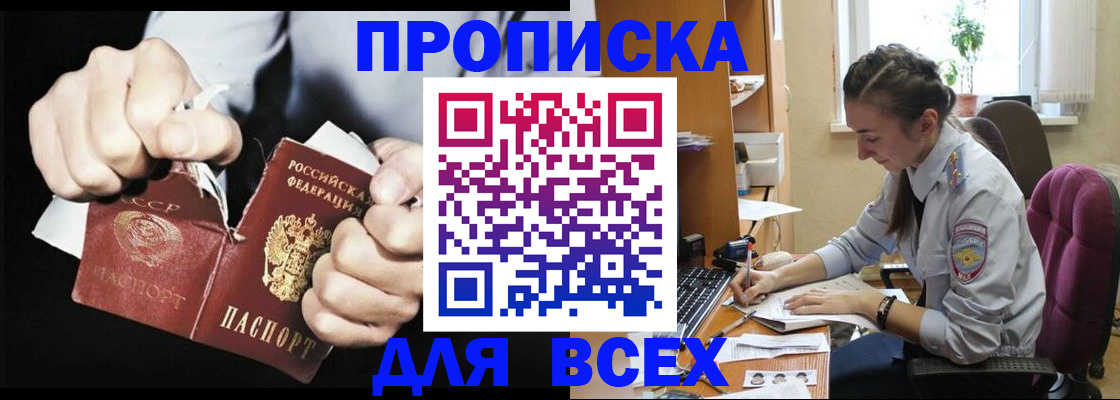 временная регистрация в квартире в Сургуте