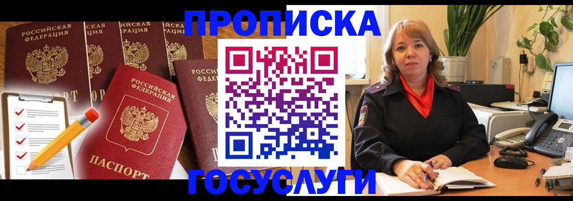 прописка для кредита в Сургуте
