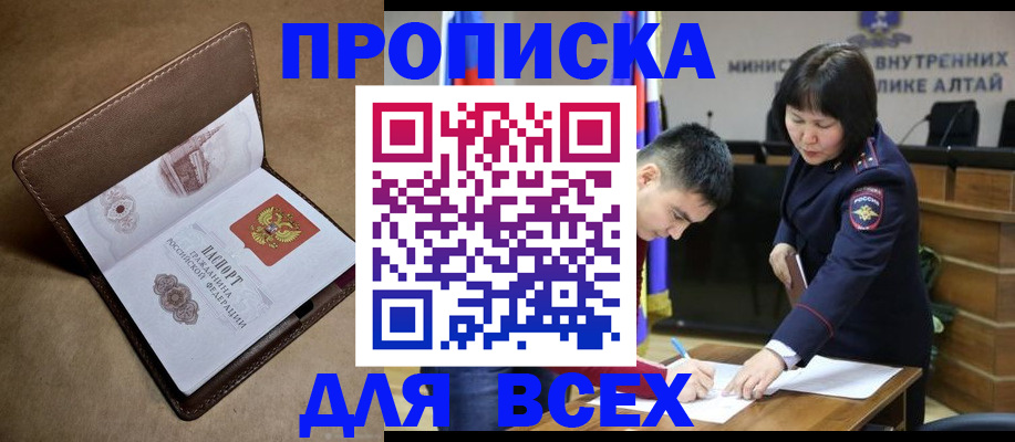 временная регистрация адрес в Сургуте
