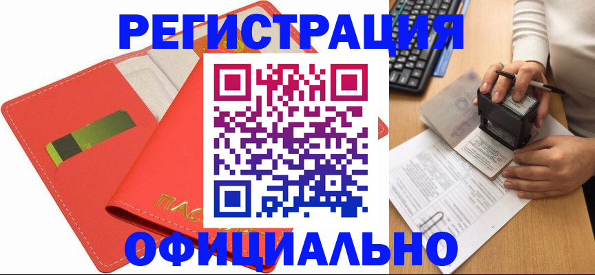 прописка паспорт в Сургуте