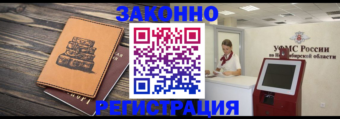 регистрация в Сургуте